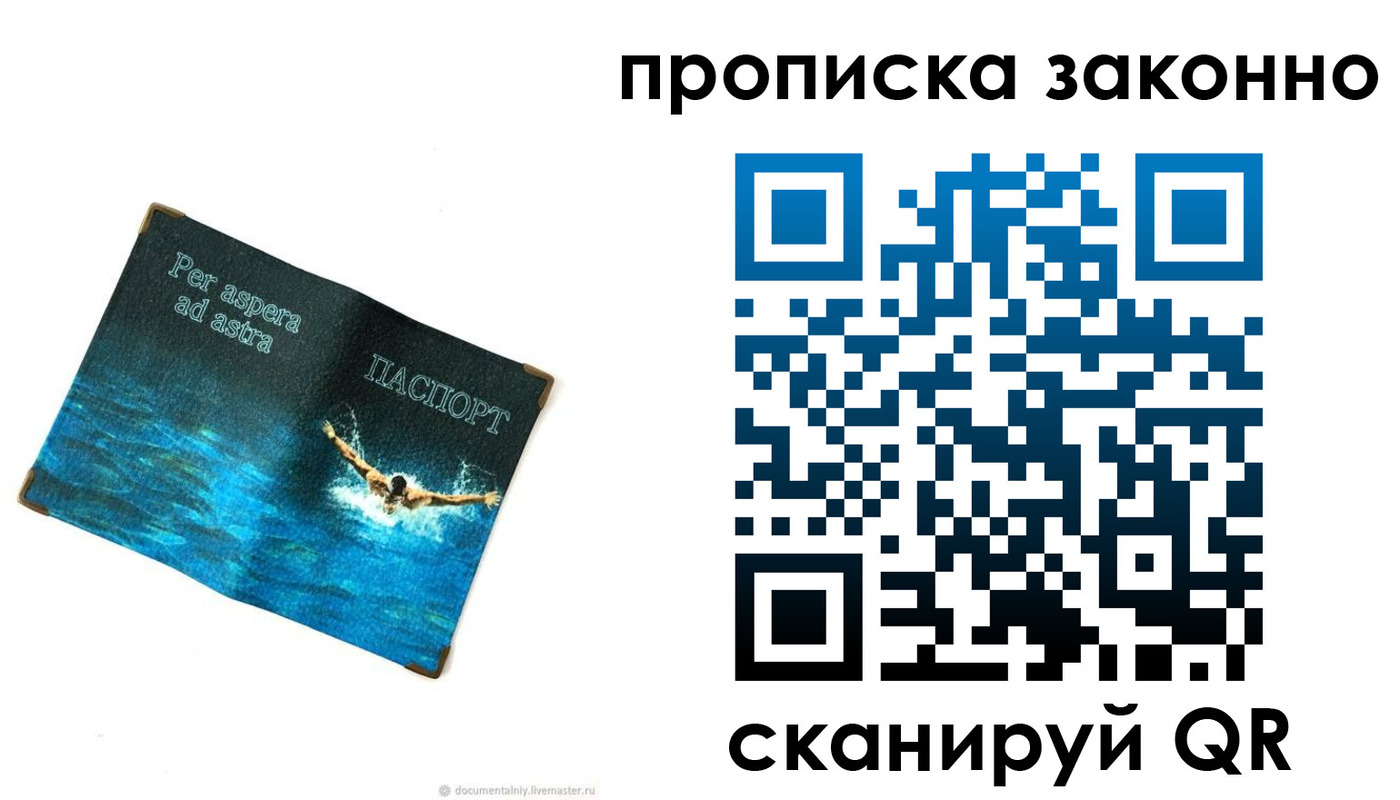 временная регистрация собственник в Коломне