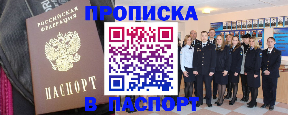 временная регистрация законно в Коломне