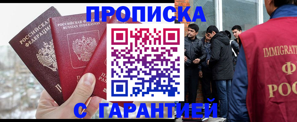 прописка для кредита в Коломне