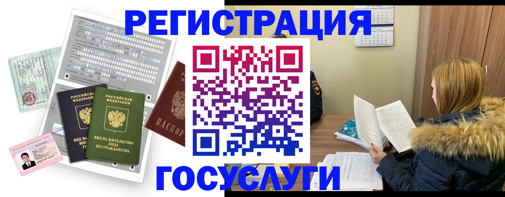 купить прописку в Коломне
