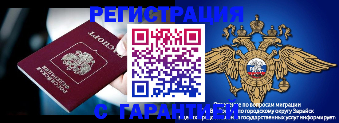 прописка ребенка в Коломне